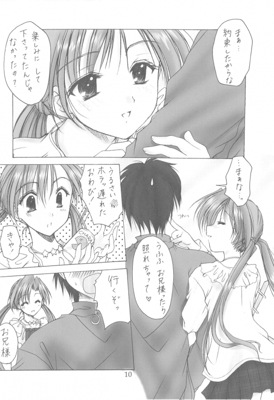 (C64) [Imomuya Honpo (Azuma Yuki)] Oniisama He ... Soushuuhen Joukan (Sister Princess)_009