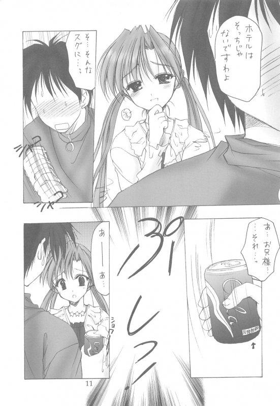 (C64) [Imomuya Honpo (Azuma Yuki)] Oniisama He ... Soushuuhen Joukan (Sister Princess)_010