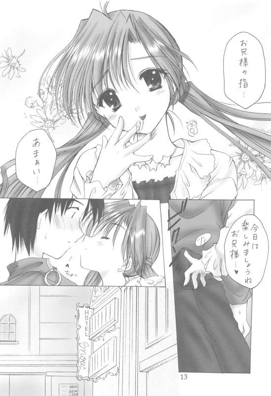 (C64) [Imomuya Honpo (Azuma Yuki)] Oniisama He ... Soushuuhen Joukan (Sister Princess)_012