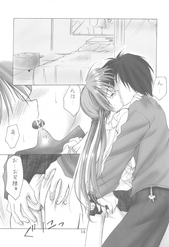 (C64) [Imomuya Honpo (Azuma Yuki)] Oniisama He ... Soushuuhen Joukan (Sister Princess)_013