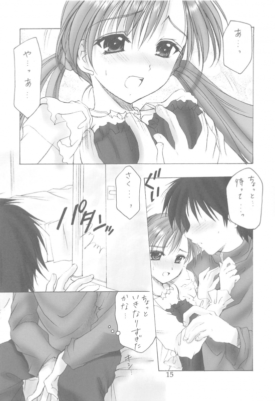 (C64) [Imomuya Honpo (Azuma Yuki)] Oniisama He ... Soushuuhen Joukan (Sister Princess)_014