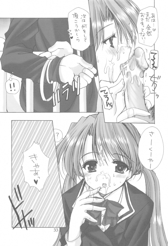 (C64) [Imomuya Honpo (Azuma Yuki)] Oniisama He ... Soushuuhen Joukan (Sister Princess)_032