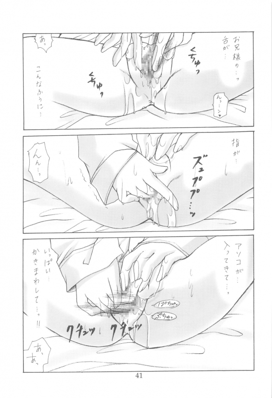 (C64) [Imomuya Honpo (Azuma Yuki)] Oniisama He ... Soushuuhen Joukan (Sister Princess)_040