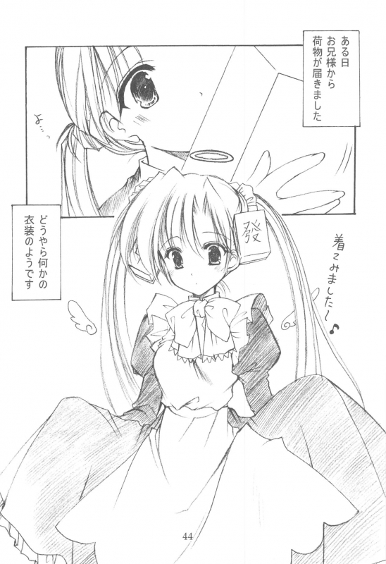 (C64) [Imomuya Honpo (Azuma Yuki)] Oniisama He ... Soushuuhen Joukan (Sister Princess)_043