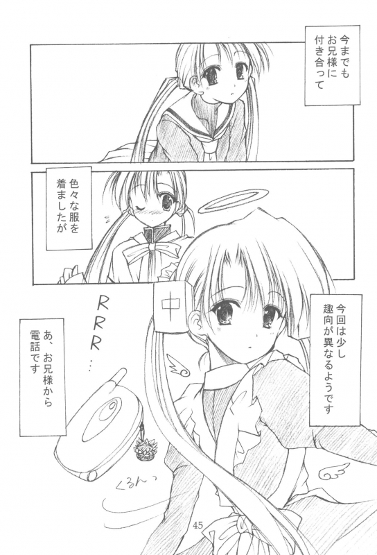 (C64) [Imomuya Honpo (Azuma Yuki)] Oniisama He ... Soushuuhen Joukan (Sister Princess)_044