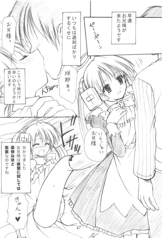 (C64) [Imomuya Honpo (Azuma Yuki)] Oniisama He ... Soushuuhen Joukan (Sister Princess)_046