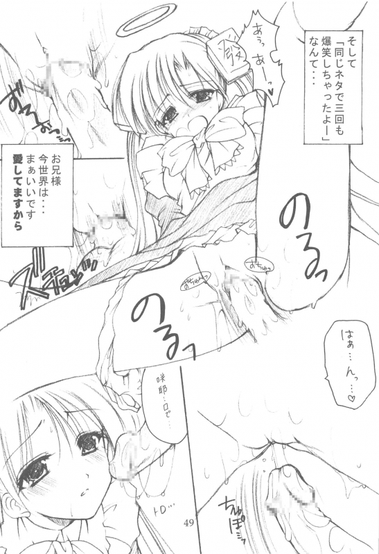 (C64) [Imomuya Honpo (Azuma Yuki)] Oniisama He ... Soushuuhen Joukan (Sister Princess)_048