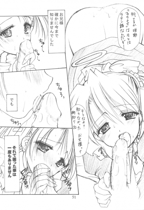 (C64) [Imomuya Honpo (Azuma Yuki)] Oniisama He ... Soushuuhen Joukan (Sister Princess)_050