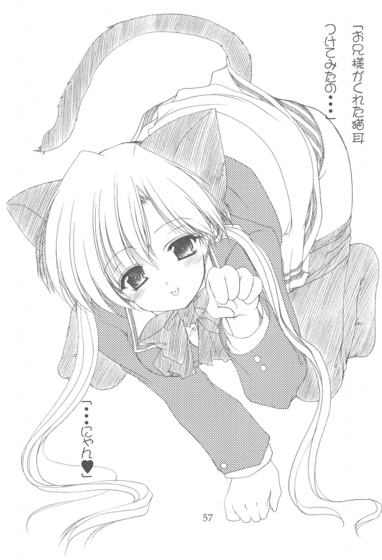 (C64) [Imomuya Honpo (Azuma Yuki)] Oniisama He ... Soushuuhen Joukan (Sister Princess)_056