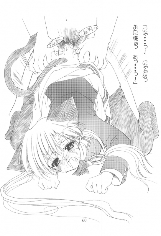 (C64) [Imomuya Honpo (Azuma Yuki)] Oniisama He ... Soushuuhen Joukan (Sister Princess)_059