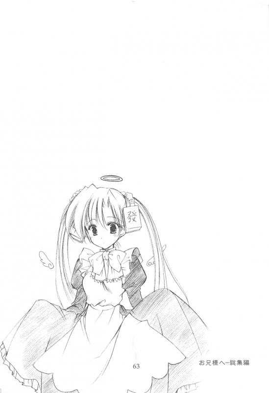 (C64) [Imomuya Honpo (Azuma Yuki)] Oniisama He ... Soushuuhen Joukan (Sister Princess)_062