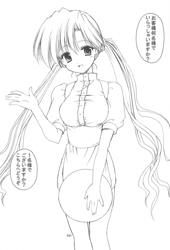 (C64) [Imomuya Honpo (Azuma Yuki)] Oniisama He ... Soushuuhen Joukan (Sister Princess)_065