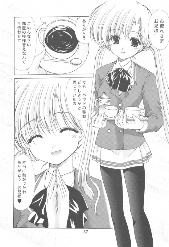 (C64) [Imomuya Honpo (Azuma Yuki)] Oniisama He ... Soushuuhen Joukan (Sister Princess)_086