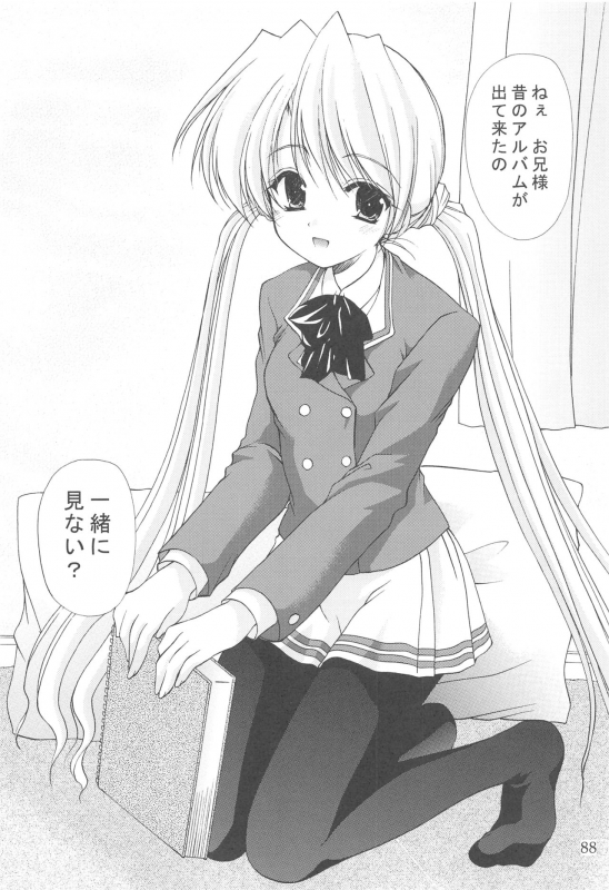 (C64) [Imomuya Honpo (Azuma Yuki)] Oniisama He ... Soushuuhen Joukan (Sister Princess)_087