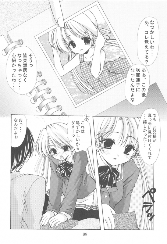 (C64) [Imomuya Honpo (Azuma Yuki)] Oniisama He ... Soushuuhen Joukan (Sister Princess)_088