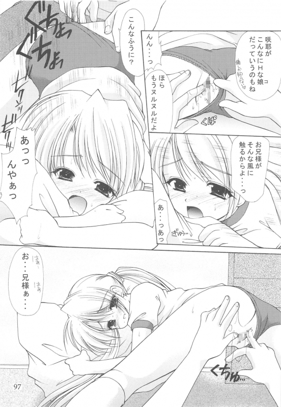 (C64) [Imomuya Honpo (Azuma Yuki)] Oniisama He ... Soushuuhen Joukan (Sister Princess)_096