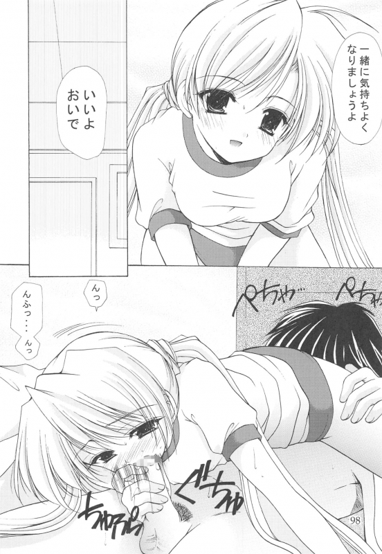 (C64) [Imomuya Honpo (Azuma Yuki)] Oniisama He ... Soushuuhen Joukan (Sister Princess)_097