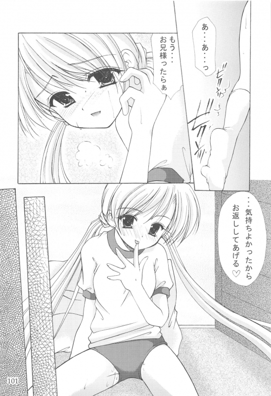 (C64) [Imomuya Honpo (Azuma Yuki)] Oniisama He ... Soushuuhen Joukan (Sister Princess)_100