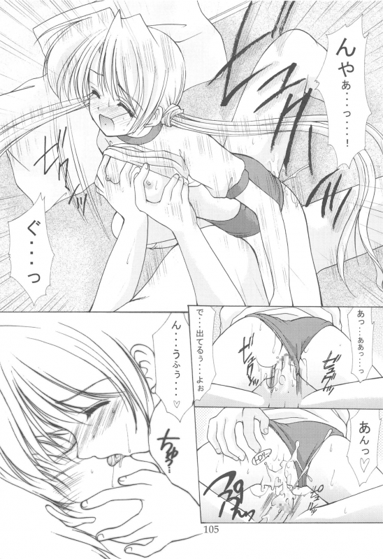 (C64) [Imomuya Honpo (Azuma Yuki)] Oniisama He ... Soushuuhen Joukan (Sister Princess)_104