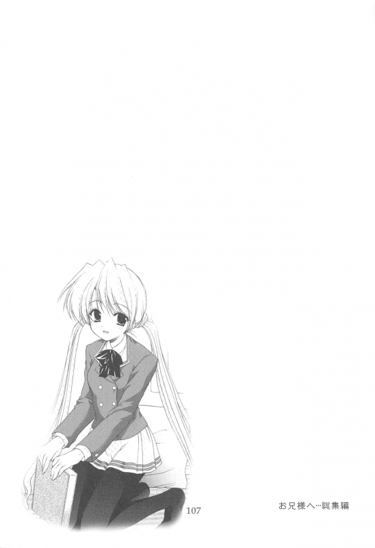 (C64) [Imomuya Honpo (Azuma Yuki)] Oniisama He ... Soushuuhen Joukan (Sister Princess)_106