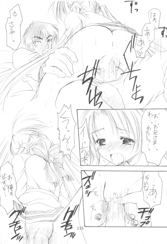 (C64) [Imomuya Honpo (Azuma Yuki)] Oniisama He ... Soushuuhen Joukan (Sister Princess)_114