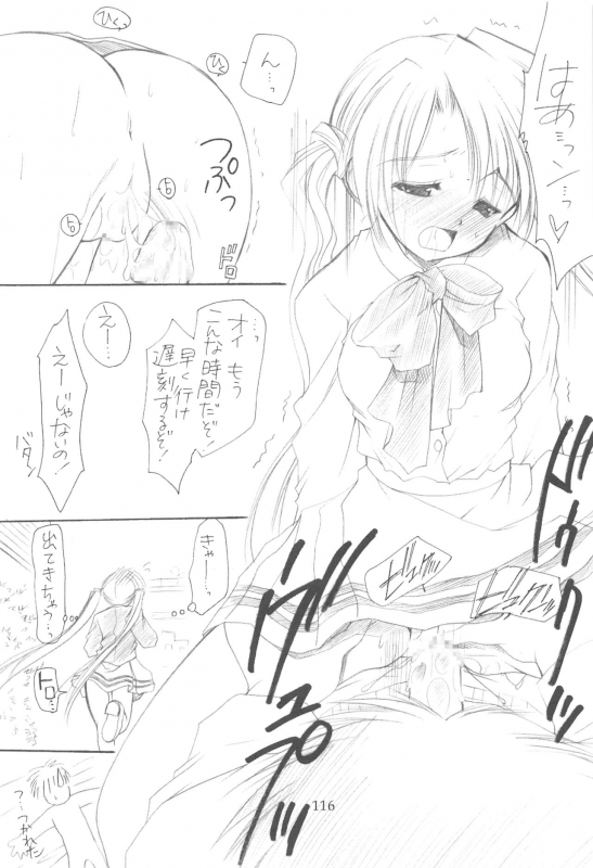 (C64) [Imomuya Honpo (Azuma Yuki)] Oniisama He ... Soushuuhen Joukan (Sister Princess)_115