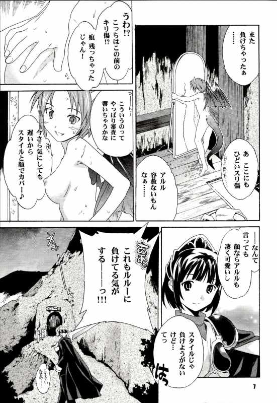 (C64) [ShootOuts (Cuvie)] BLAH (Puyo Puyo)_06