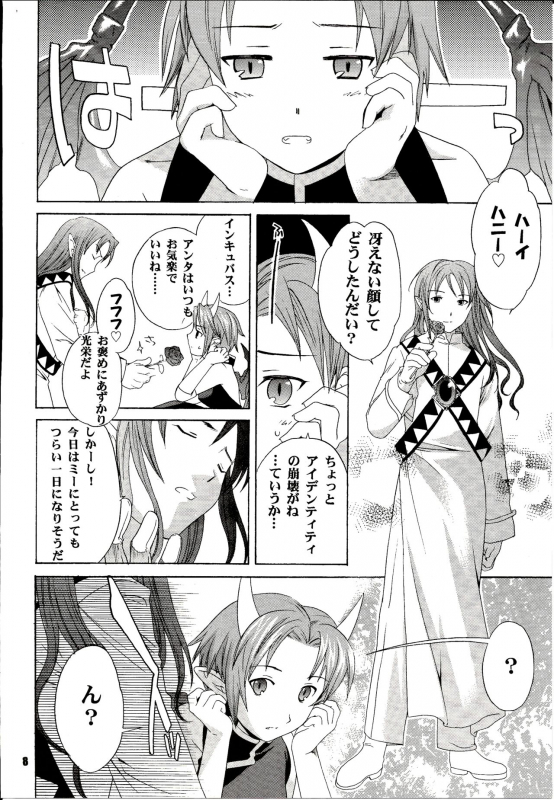 (C64) [ShootOuts (Cuvie)] BLAH (Puyo Puyo)_07