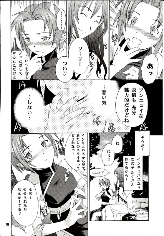 (C64) [ShootOuts (Cuvie)] BLAH (Puyo Puyo)_09