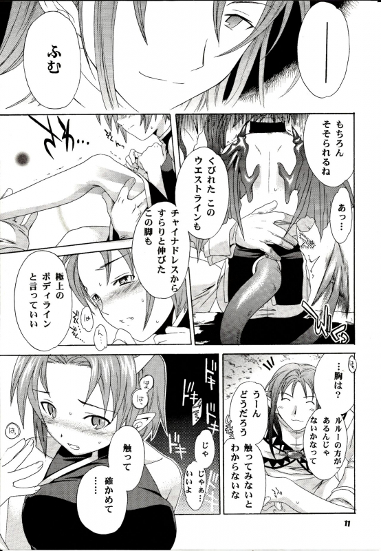 (C64) [ShootOuts (Cuvie)] BLAH (Puyo Puyo)_10