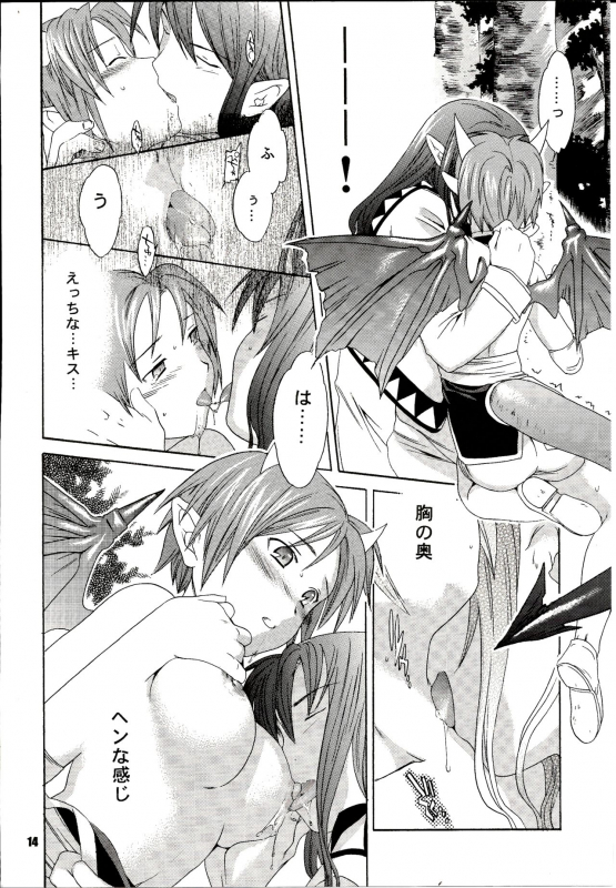 (C64) [ShootOuts (Cuvie)] BLAH (Puyo Puyo)_13