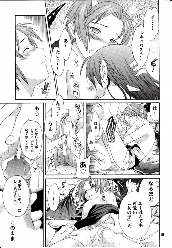 (C64) [ShootOuts (Cuvie)] BLAH (Puyo Puyo)_14