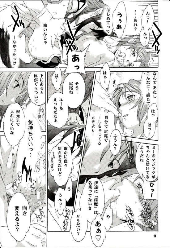 (C64) [ShootOuts (Cuvie)] BLAH (Puyo Puyo)_16