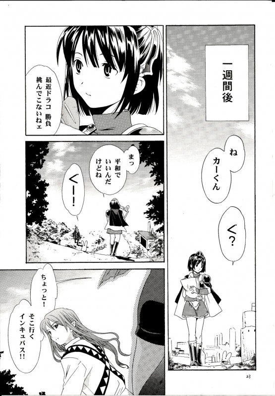 (C64) [ShootOuts (Cuvie)] BLAH (Puyo Puyo)_22