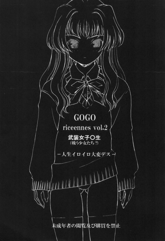 (C65) [2CV.SS, 4CR (Asagi Yoshimitsu, douchi, Zoukibayashi)] GOGO Vol. 02 (Full Metal Panic!)_01