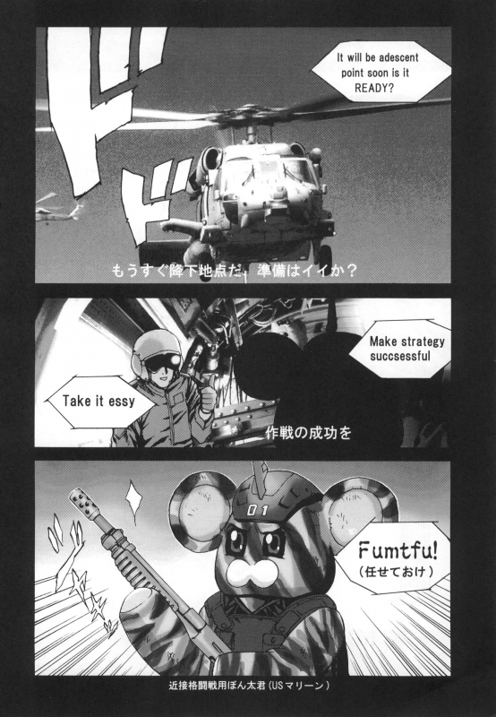 (C65) [2CV.SS, 4CR (Asagi Yoshimitsu, douchi, Zoukibayashi)] GOGO Vol. 02 (Full Metal Panic!)_04
