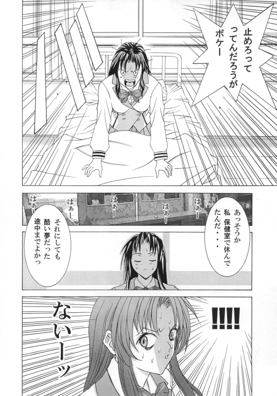 (C65) [2CV.SS, 4CR (Asagi Yoshimitsu, douchi, Zoukibayashi)] GOGO Vol. 02 (Full Metal Panic!)_18