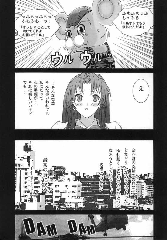 (C65) [2CV.SS, 4CR (Asagi Yoshimitsu, douchi, Zoukibayashi)] GOGO Vol. 02 (Full Metal Panic!)_21