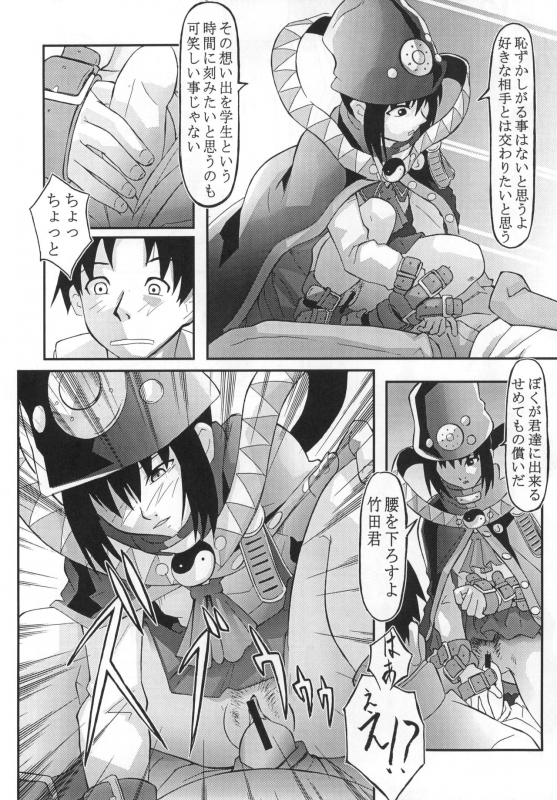 (C65) [2CV.SS, 4CR (Asagi Yoshimitsu, douchi, Zoukibayashi)] GOGO Vol. 02 (Full Metal Panic!)_36