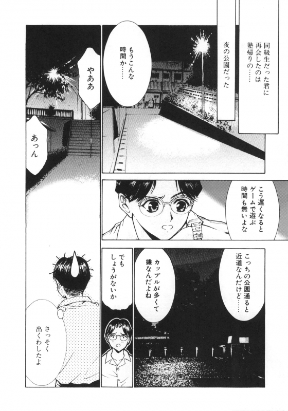 (C65) [2CV.SS, 4CR (Asagi Yoshimitsu, douchi, Zoukibayashi)] GOGO Vol. 02 (Full Metal Panic!)_46