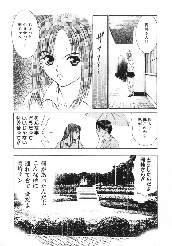 (C65) [2CV.SS, 4CR (Asagi Yoshimitsu, douchi, Zoukibayashi)] GOGO Vol. 02 (Full Metal Panic!)_55