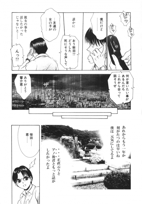 (C65) [2CV.SS, 4CR (Asagi Yoshimitsu, douchi, Zoukibayashi)] GOGO Vol. 02 (Full Metal Panic!)_61