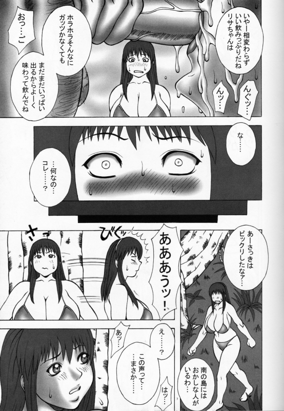 (C65) [Breakin'Bakery (Sakaki Utamaru)] RAMBLEFISH (Dead or Alive)_05