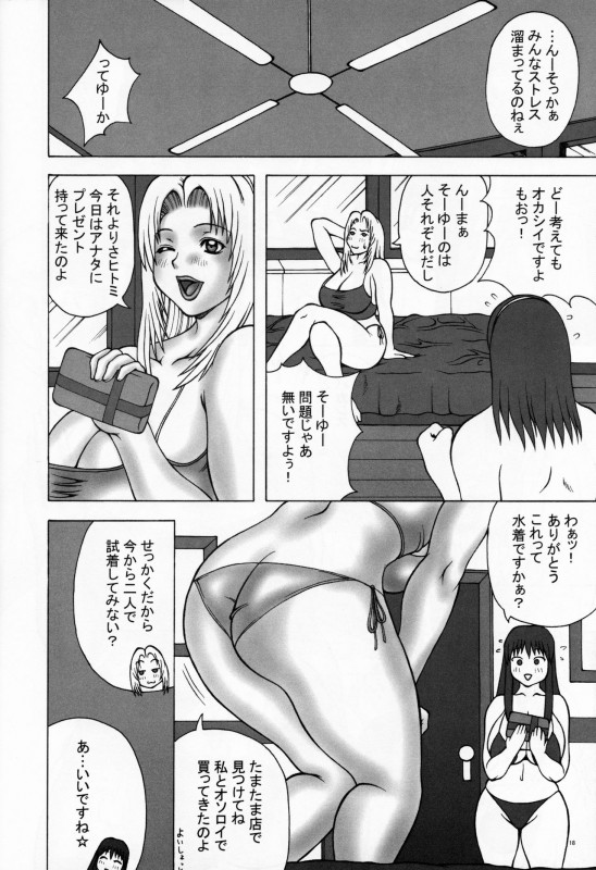 (C65) [Breakin'Bakery (Sakaki Utamaru)] RAMBLEFISH (Dead or Alive)_16