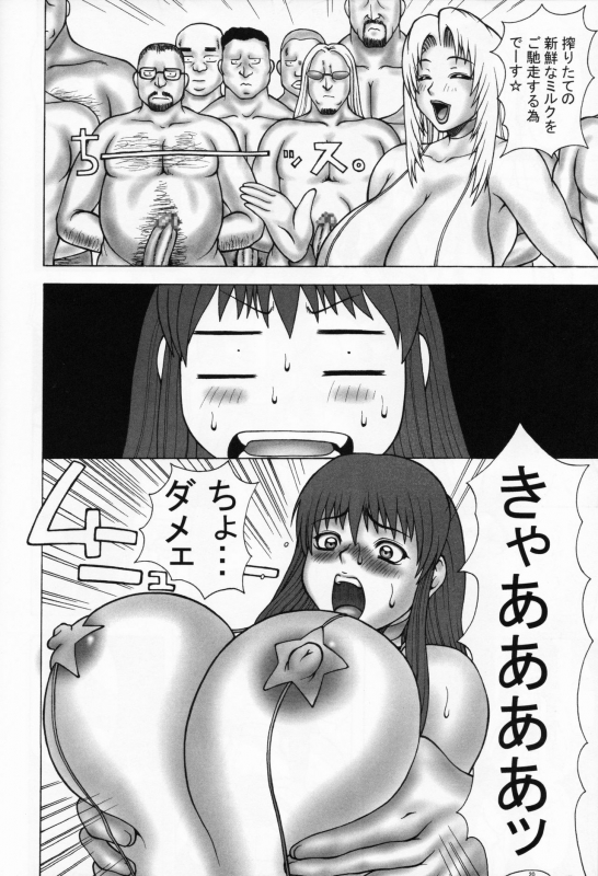 (C65) [Breakin'Bakery (Sakaki Utamaru)] RAMBLEFISH (Dead or Alive)_18