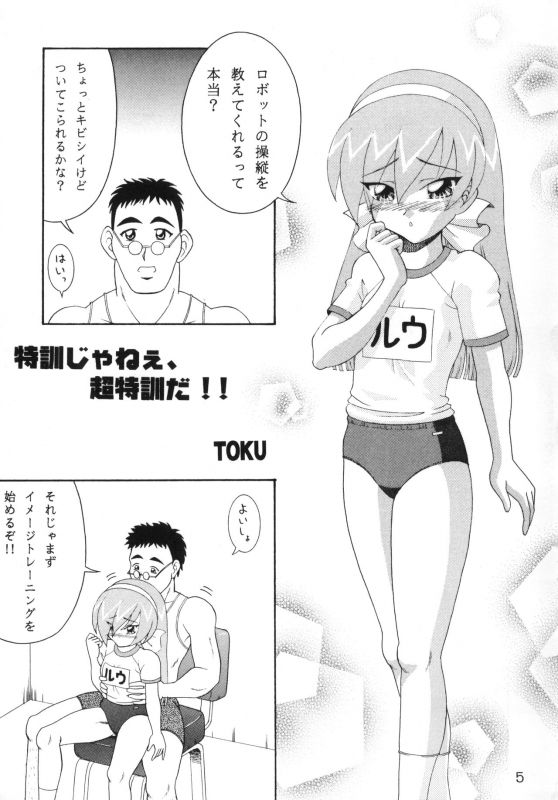 (C65) [SOLEX (Raijin Maru, TOKU)] RURIMIX SP (Martian Successor Nadesico)_05