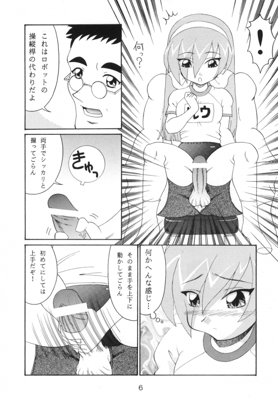 (C65) [SOLEX (Raijin Maru, TOKU)] RURIMIX SP (Martian Successor Nadesico)_06