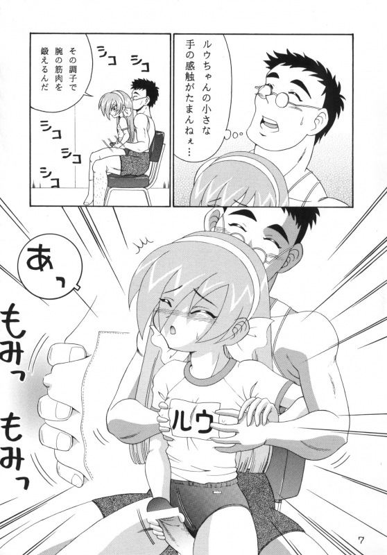 (C65) [SOLEX (Raijin Maru, TOKU)] RURIMIX SP (Martian Successor Nadesico)_07