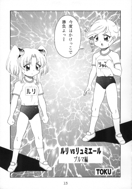 (C65) [SOLEX (Raijin Maru, TOKU)] RURIMIX SP (Martian Successor Nadesico)_13