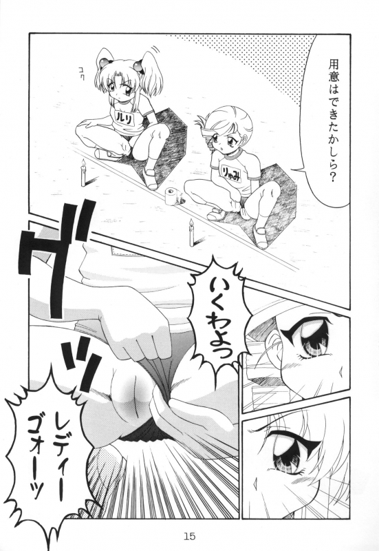 (C65) [SOLEX (Raijin Maru, TOKU)] RURIMIX SP (Martian Successor Nadesico)_15